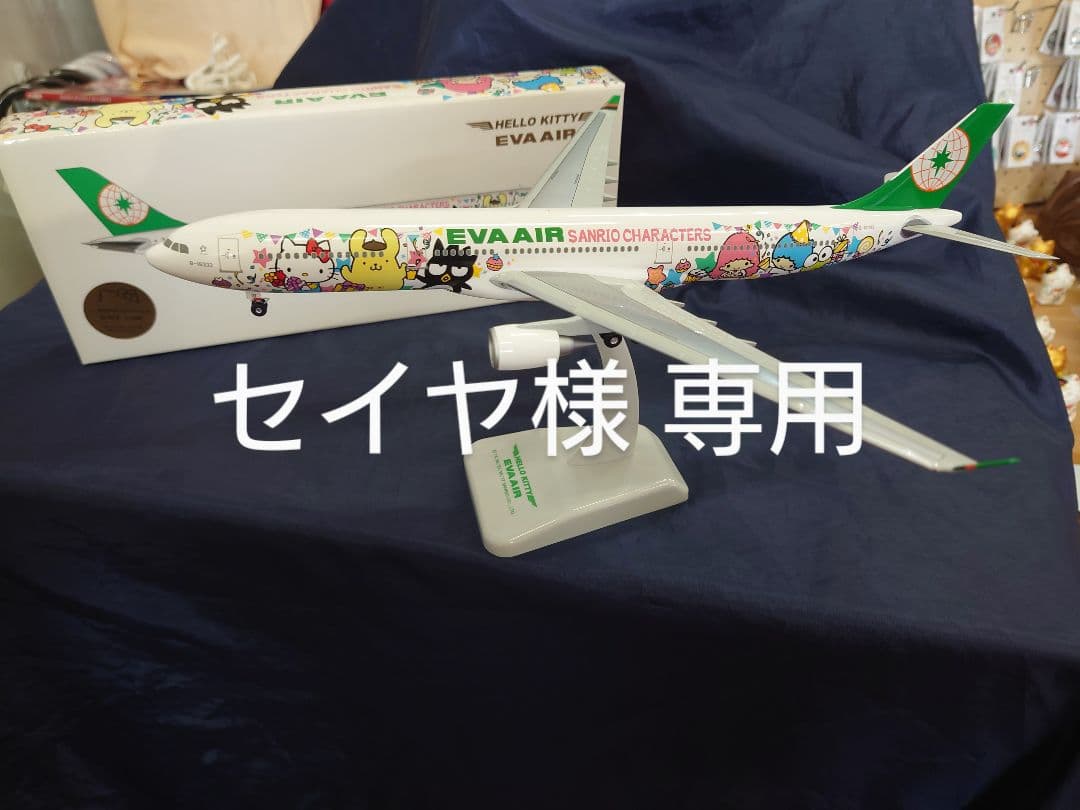 1/200 AIRBUS A330 サンリオ ハローキティジェット EVAAIR