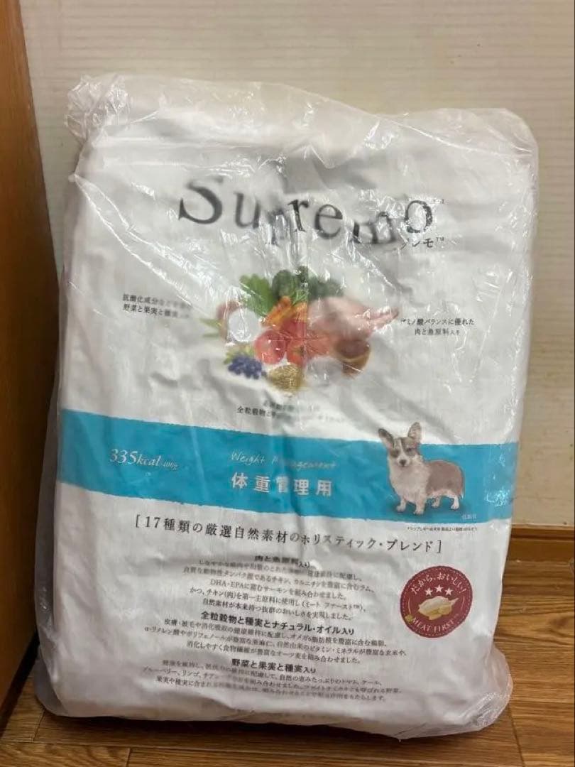 Nutro ニュートロ シュプレモ 体重管理用 ドッグフード 13.5kg