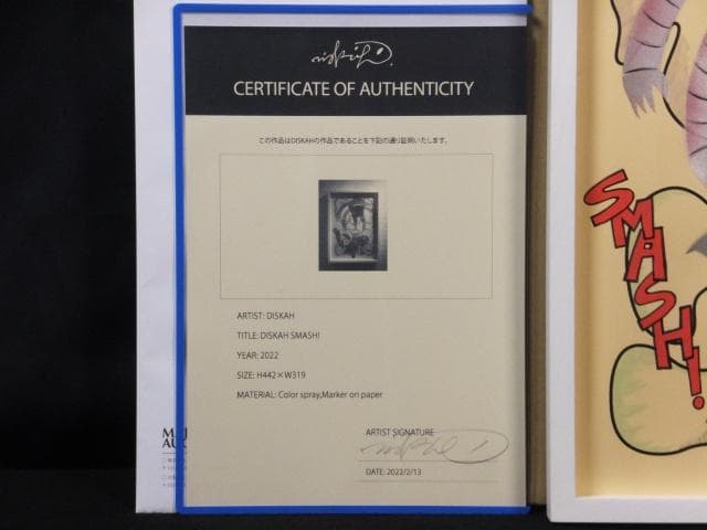 現代美術　DISKAH『DISKAH SMASH！』スプレー＆マーカー0317A