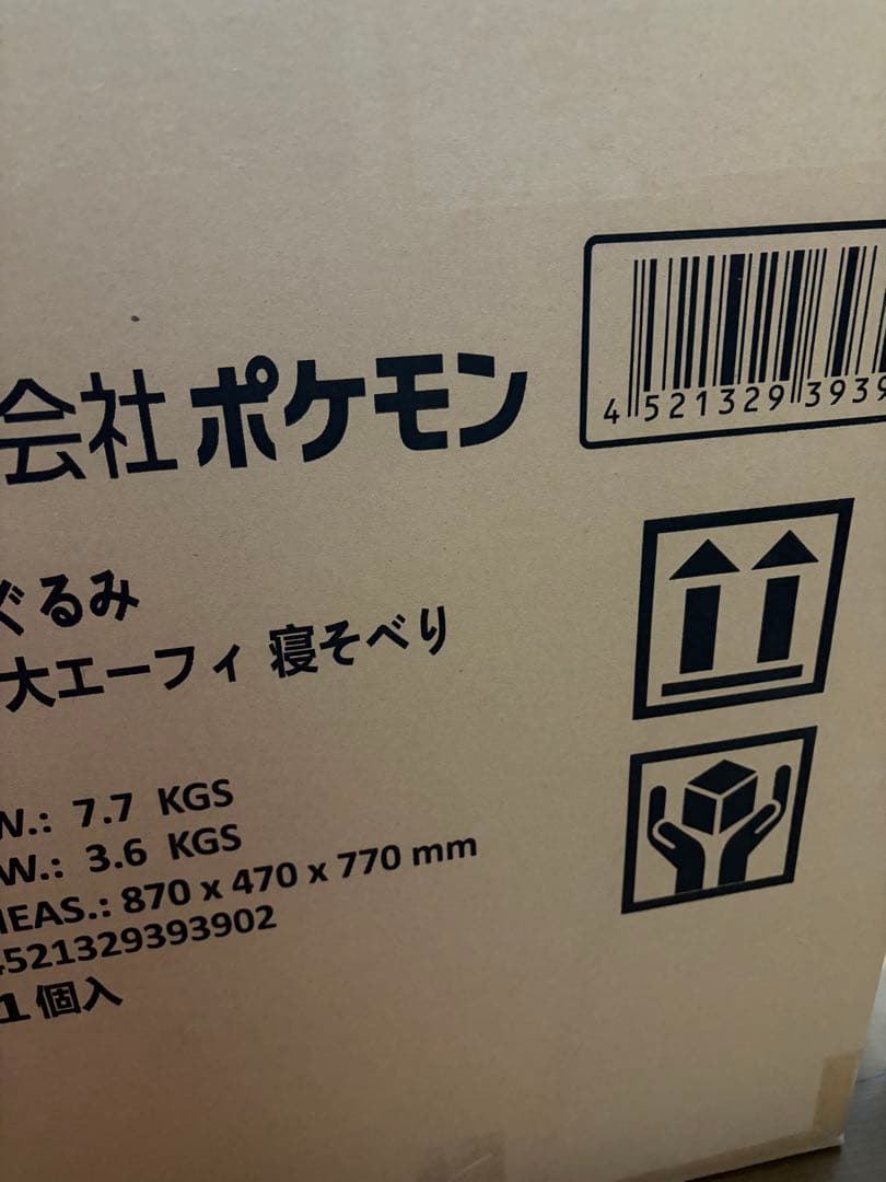 ポケモン 等身大 エーフィ 寝そべり ぬいぐるみ ラスト