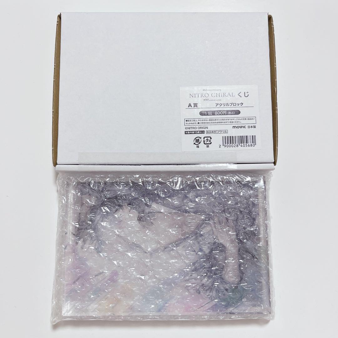 【明日まで】ニトロキラル キラメモ展 アクリルブロック スロウ・ダメージ トワ