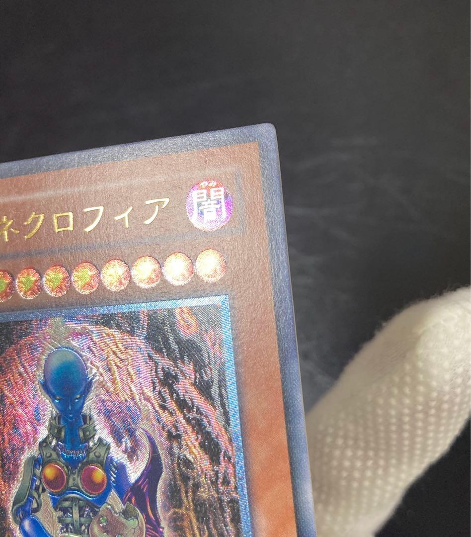 ワンオーナー　完美品級　ダーク・ネクロフィア　 レリーフ　ラスト1枚！