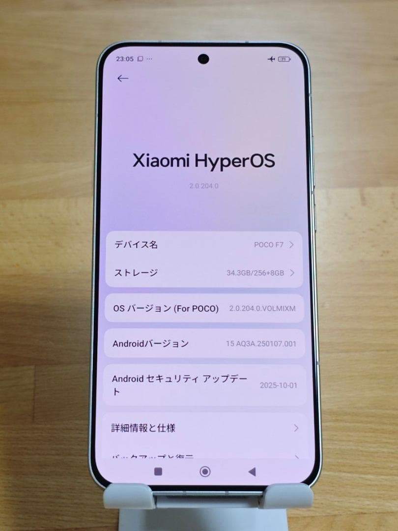 超美品 POCO F7 256GB SIMフリー Xiaomi