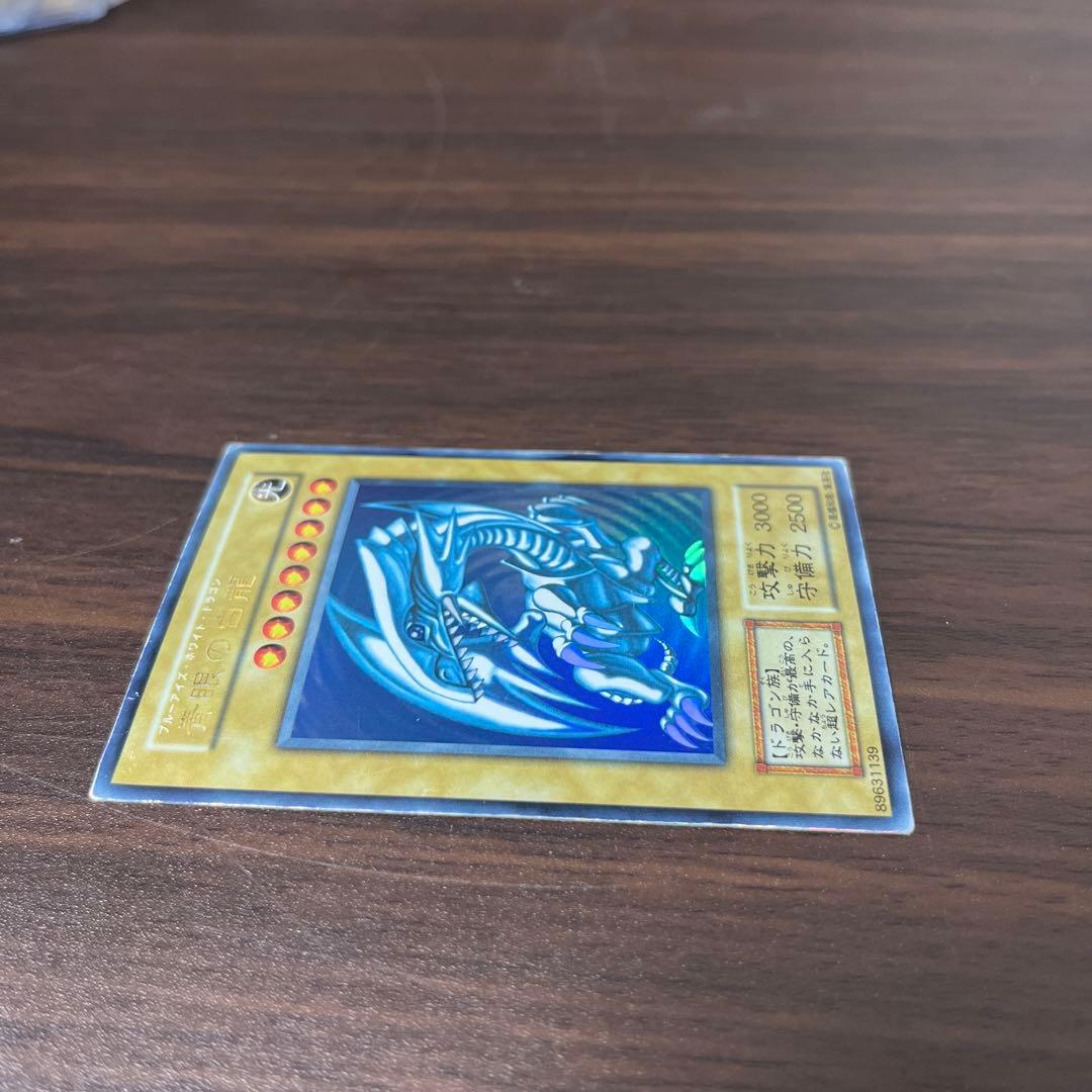 遊戯王　ブルーアイズ ホワイトドラゴン　初期　①②③ 3枚セット