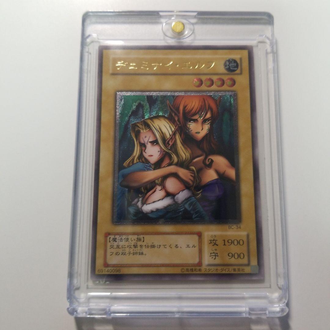 遊戯王 ヂュミナイエルフ レリーフ 1枚