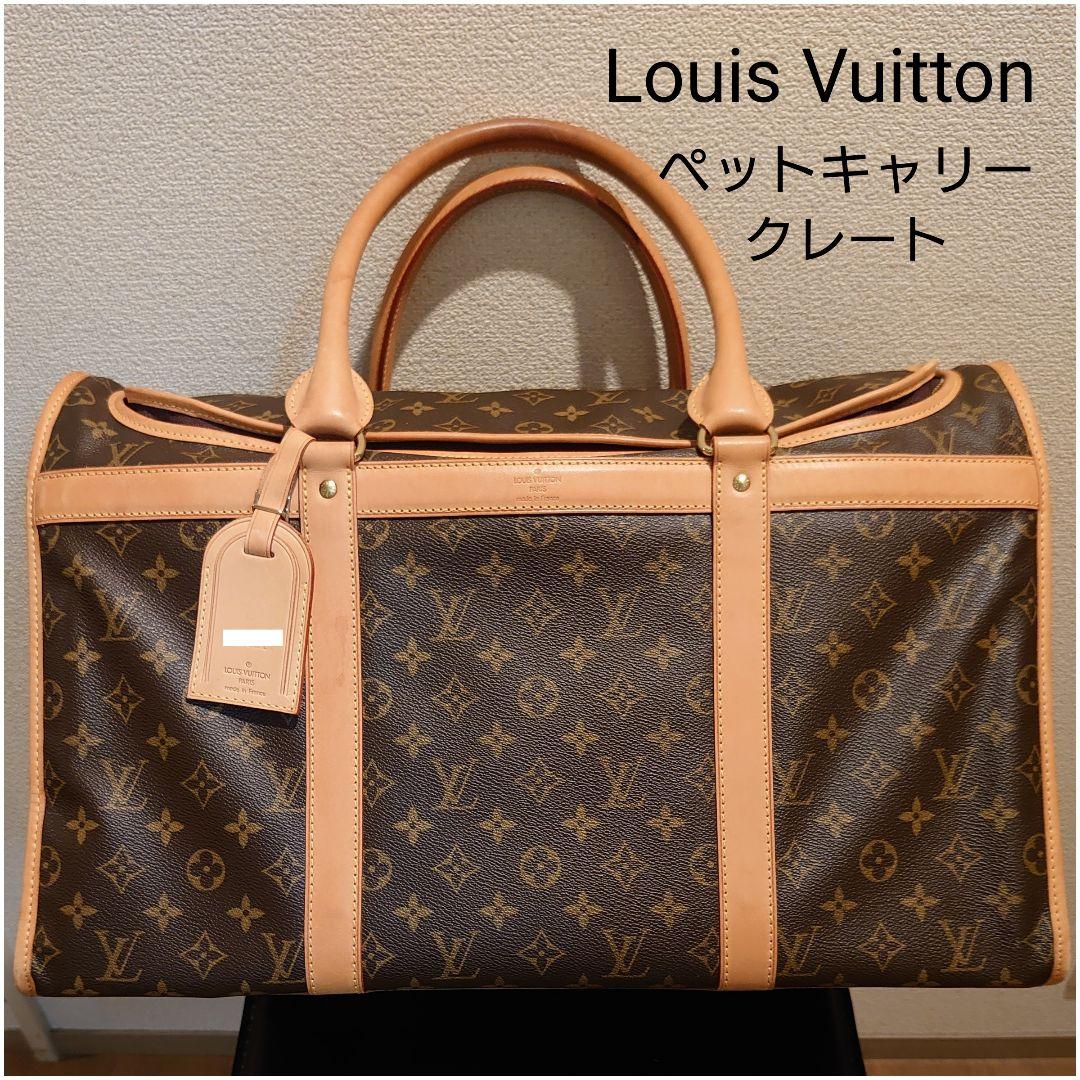 ルイビィトン ドッグバッグ ドッグキャリー サックシャン 50サイズ ペット