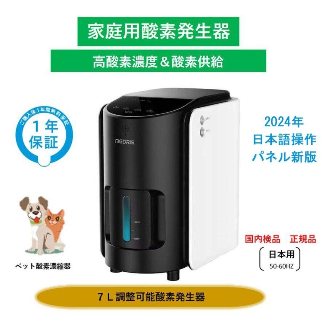 即日発送 酸素発生器 酸素 ペット 酸素吸入器 犬 猫 心臓 美品