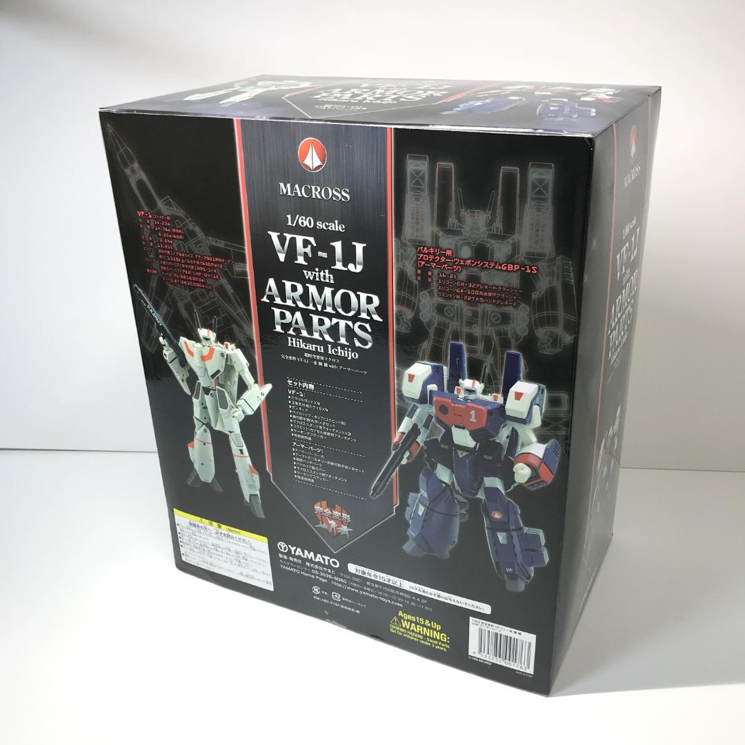 【未開封品】YAMATO 超時空要塞マクロス 完全変形 VF-1J 一条輝機
