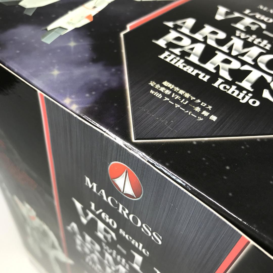 【未開封品】YAMATO 超時空要塞マクロス 完全変形 VF-1J 一条輝機