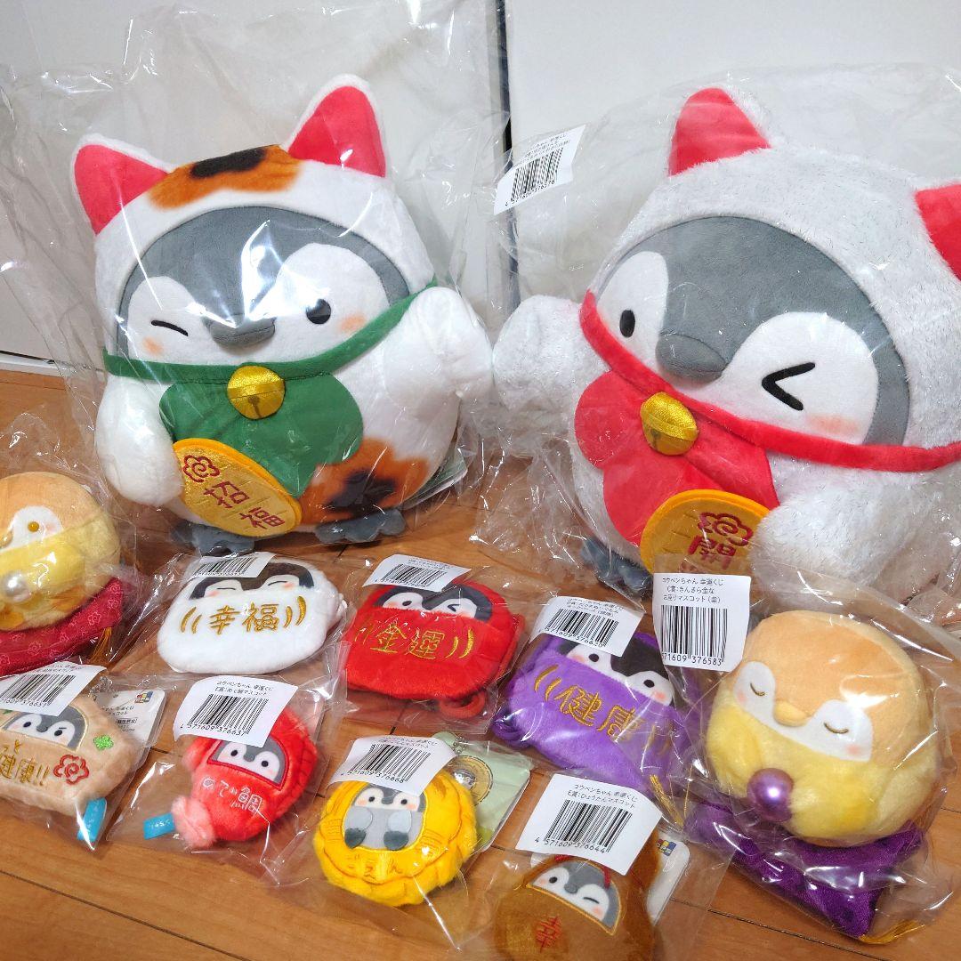 コウペンちゃん　幸運くじ　B賞 C賞 D賞 E賞　セット