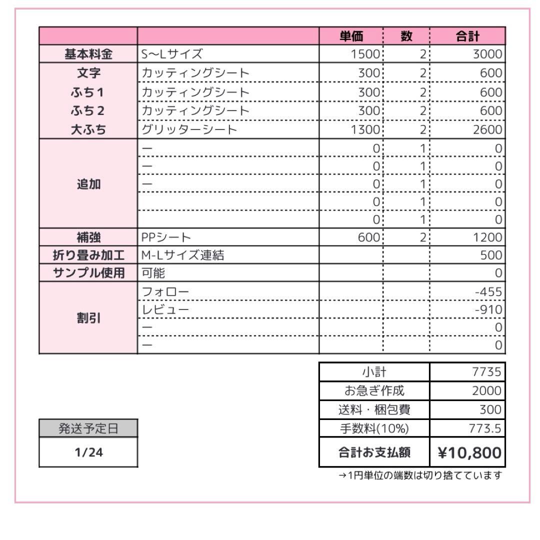 0124pp⭐︎うちわ文字 オーダー うちわ屋さん
