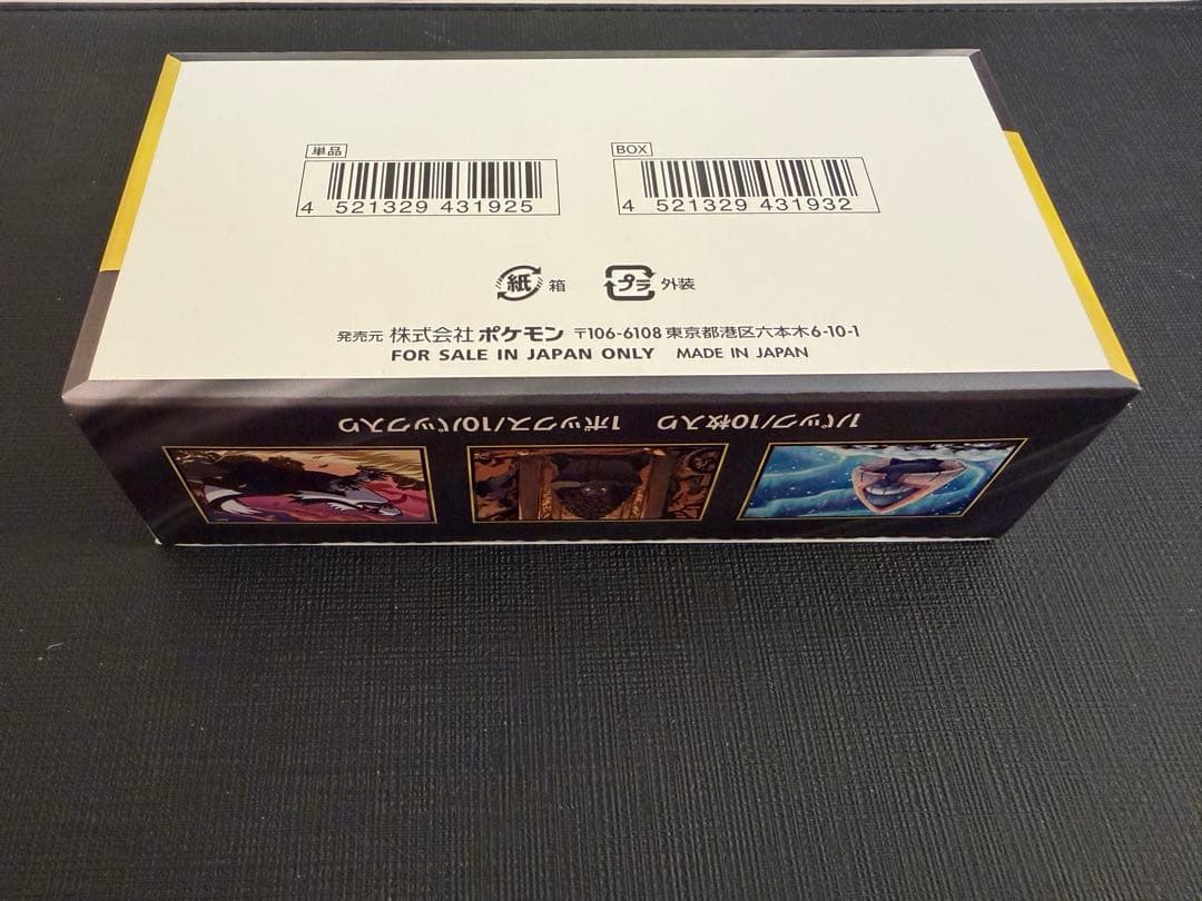 ポケモンカード MEGAドリームex 4box シュリンク付き シュリンクなし