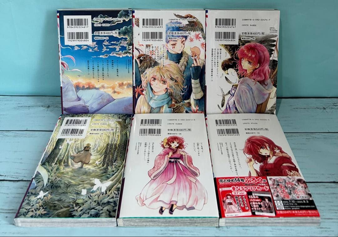 暁のヨナ 1〜46 既刊全巻セット 匿名配送