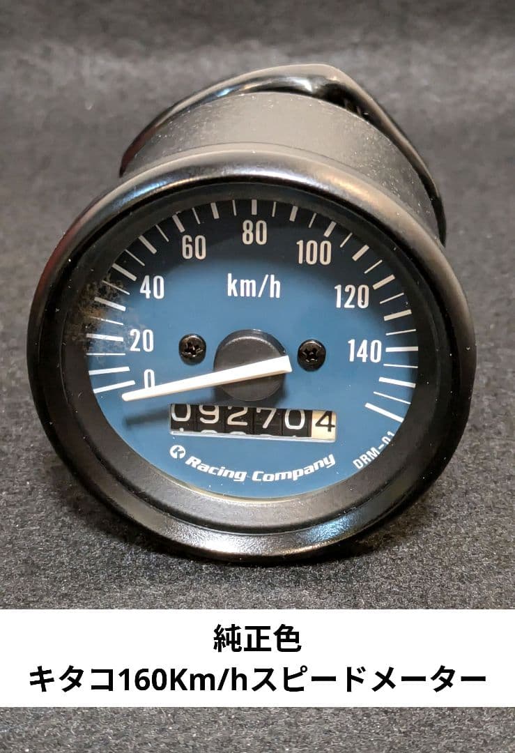 レア☆ホンダ　ドリーム50用　キタコ160キロメーター　CB50v　AC15