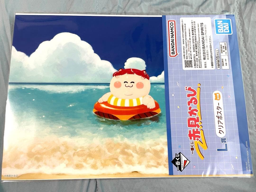 一番くじ 赤見かるび　20点