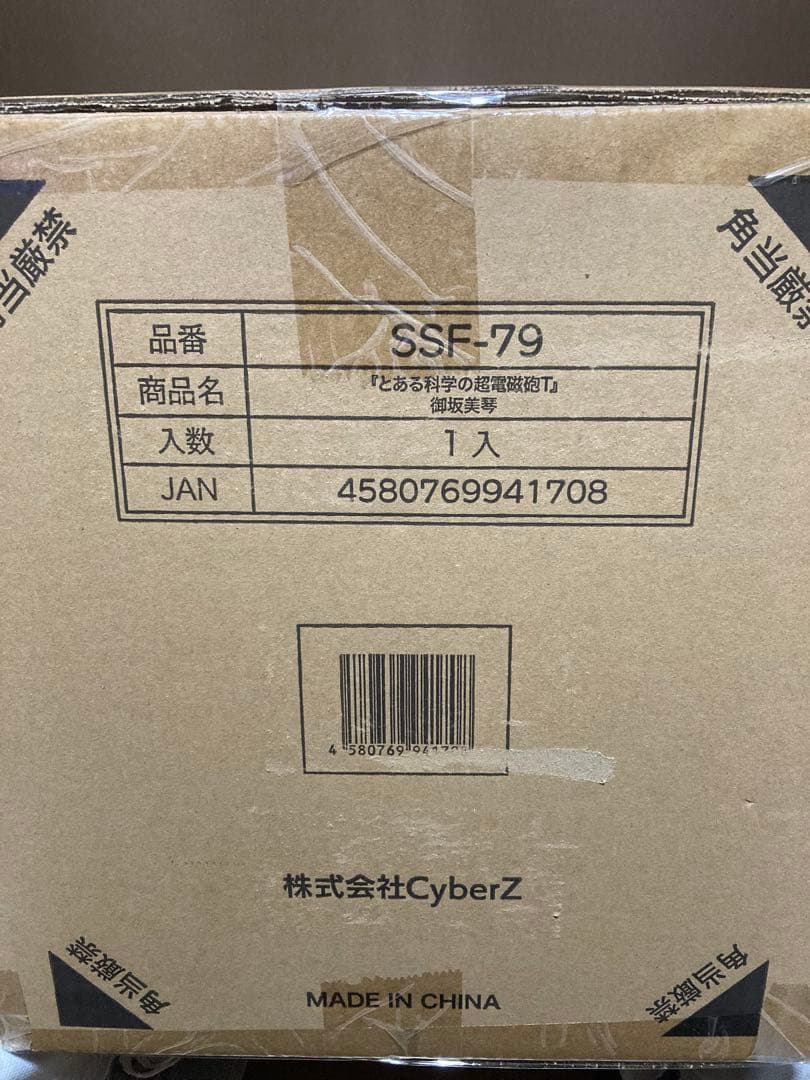 とある科学の超電磁砲T 御坂美琴 渋谷スクランブルフィギュア