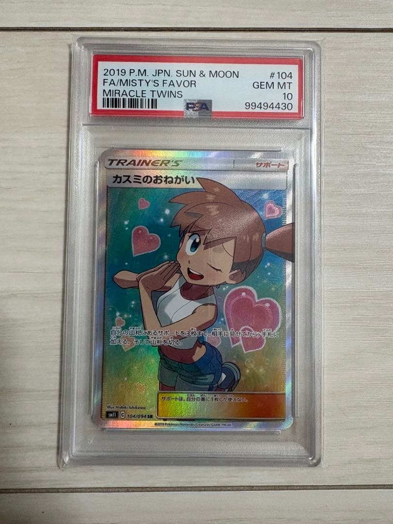 カスミのおねがい SR SM11 ミラクルツイン