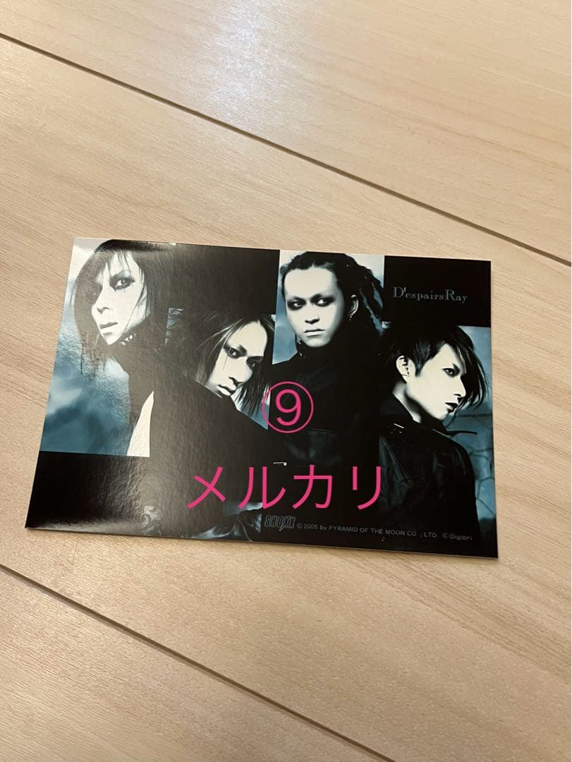 【超レア】 DespairsRay ディスパ　10点セット 【現在入手不可】