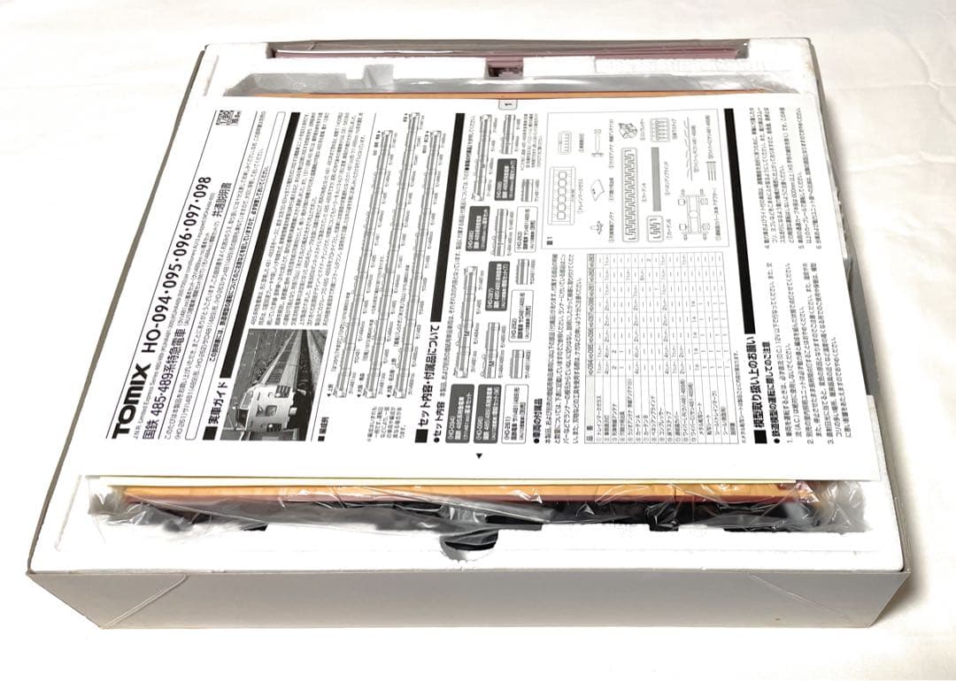 【未使用品！】TOMIX 489系特急電車 基本セット HO-095