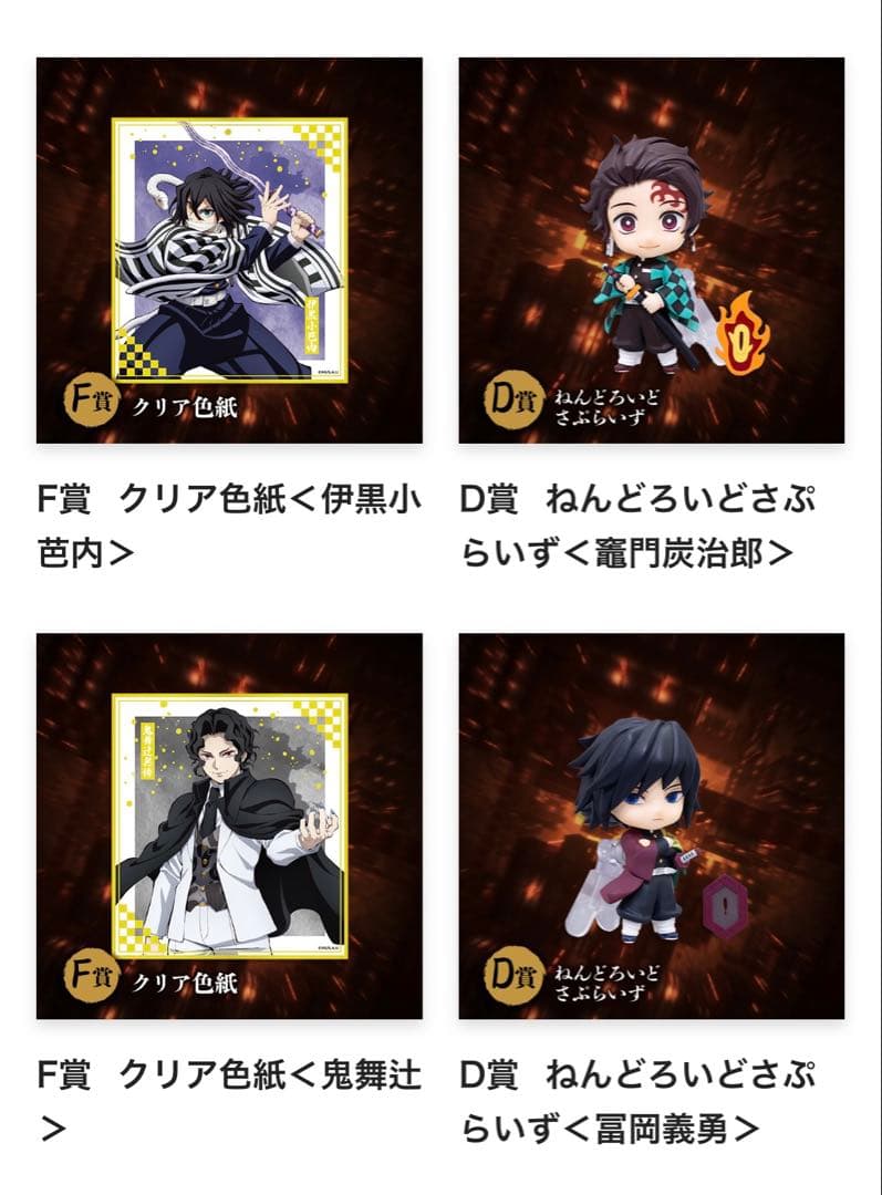 アニプレックス 鬼滅の刃 童磨 B賞 他24点セット