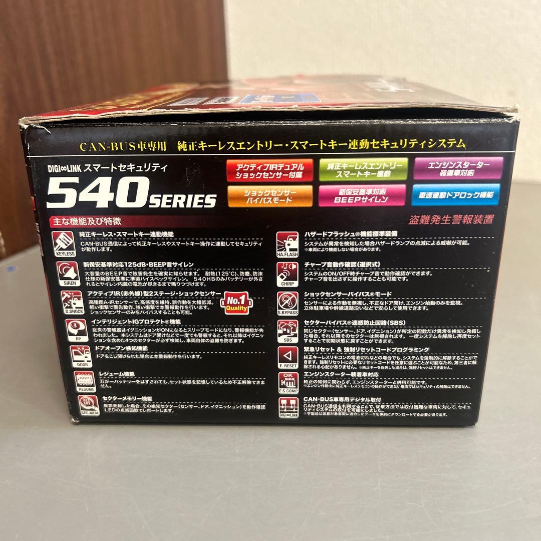 b.230 KIRAMEK DIGI∞LINK スマートセキュリティ 540HS