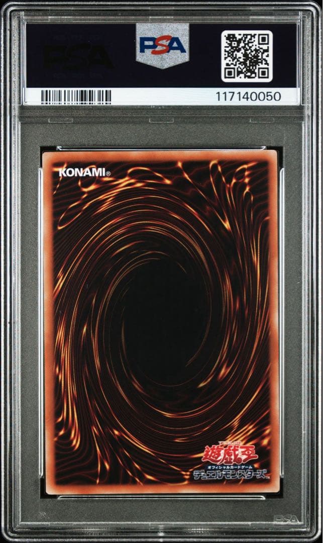 ガガガガール プリズマ psa10 2枚セット　連番