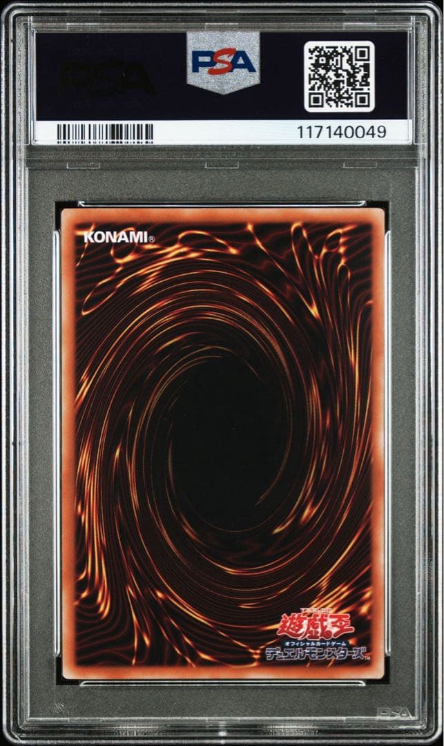 ガガガガール プリズマ psa10 2枚セット　連番