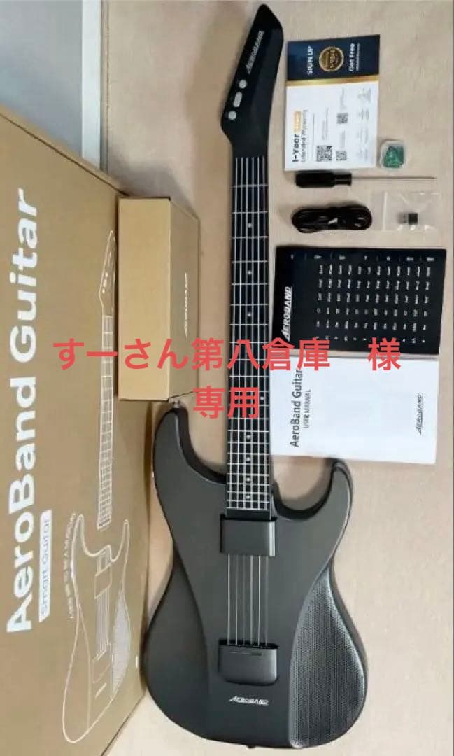 AeroBand Guitar（エアロバンドギター）