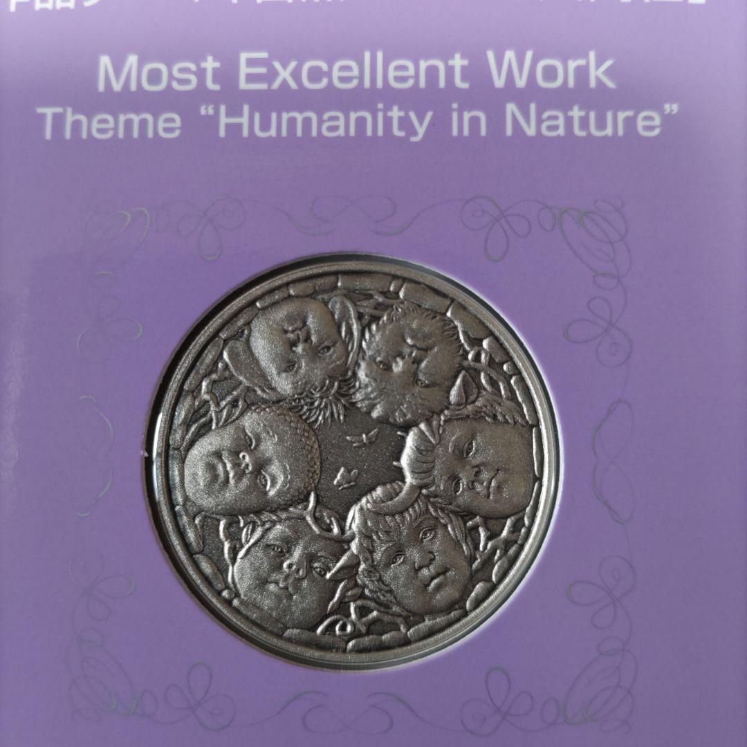 【造幣局】ICDC 国際・デザイン・コンペティション 2021 銀