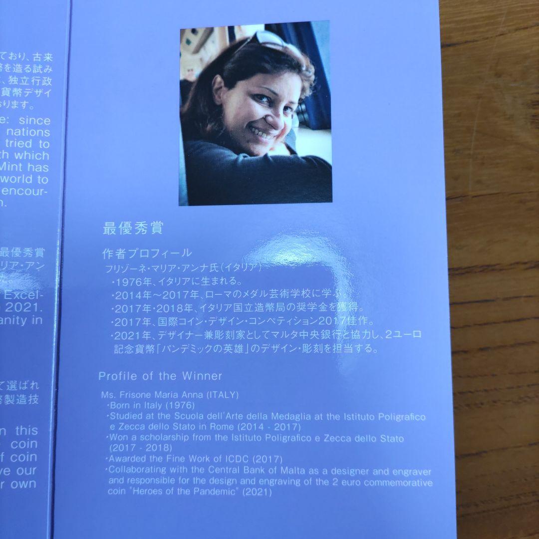 【造幣局】ICDC 国際・デザイン・コンペティション 2021 銀