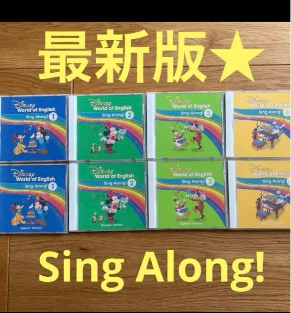 最新シングアロング1-4！CD