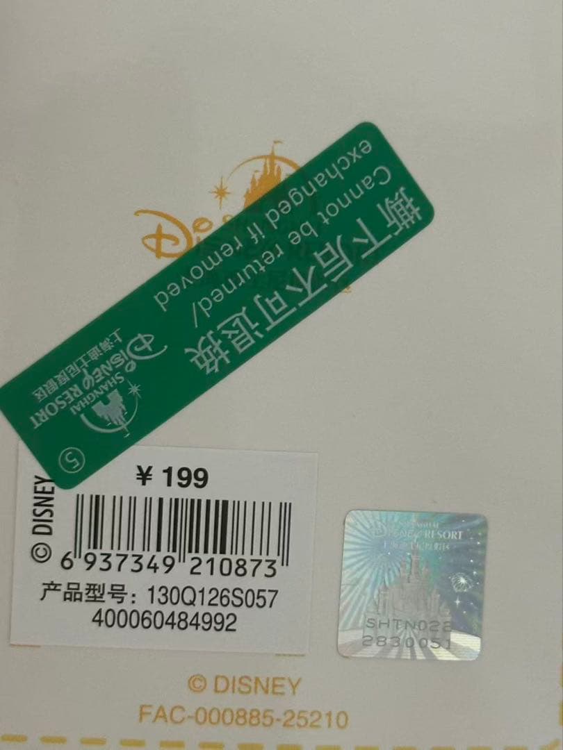 【お顔厳選】上海ディズニー　タコ　リーナベルぬいぐるみSSサイズ