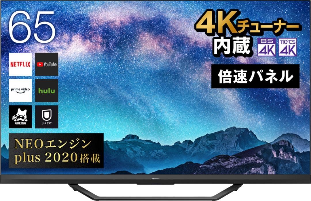 ハイセンス65u8f