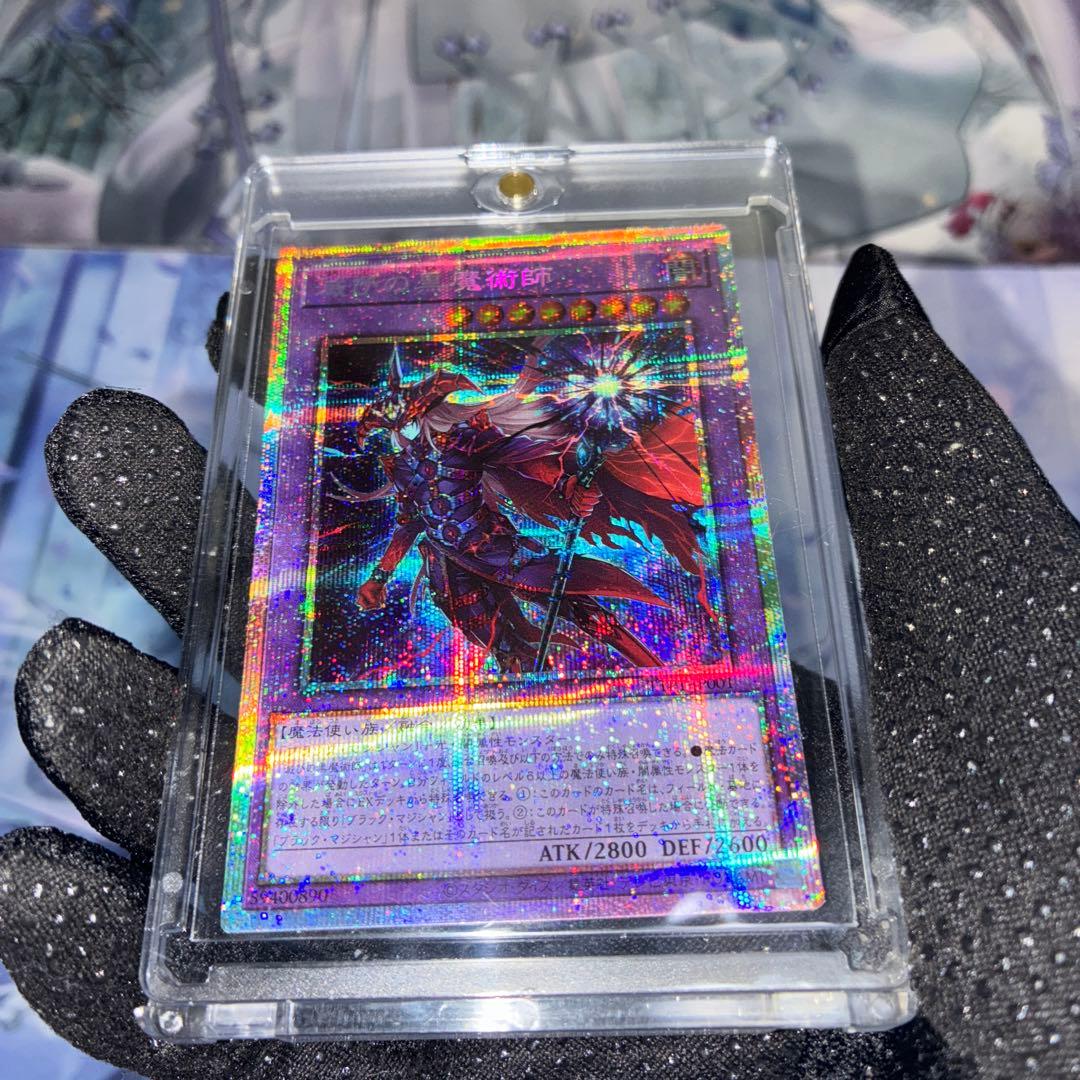 〖美品〗遊戯王 滅びの黒魔術師 TTP1-JP0 01 プリシク プリズマ