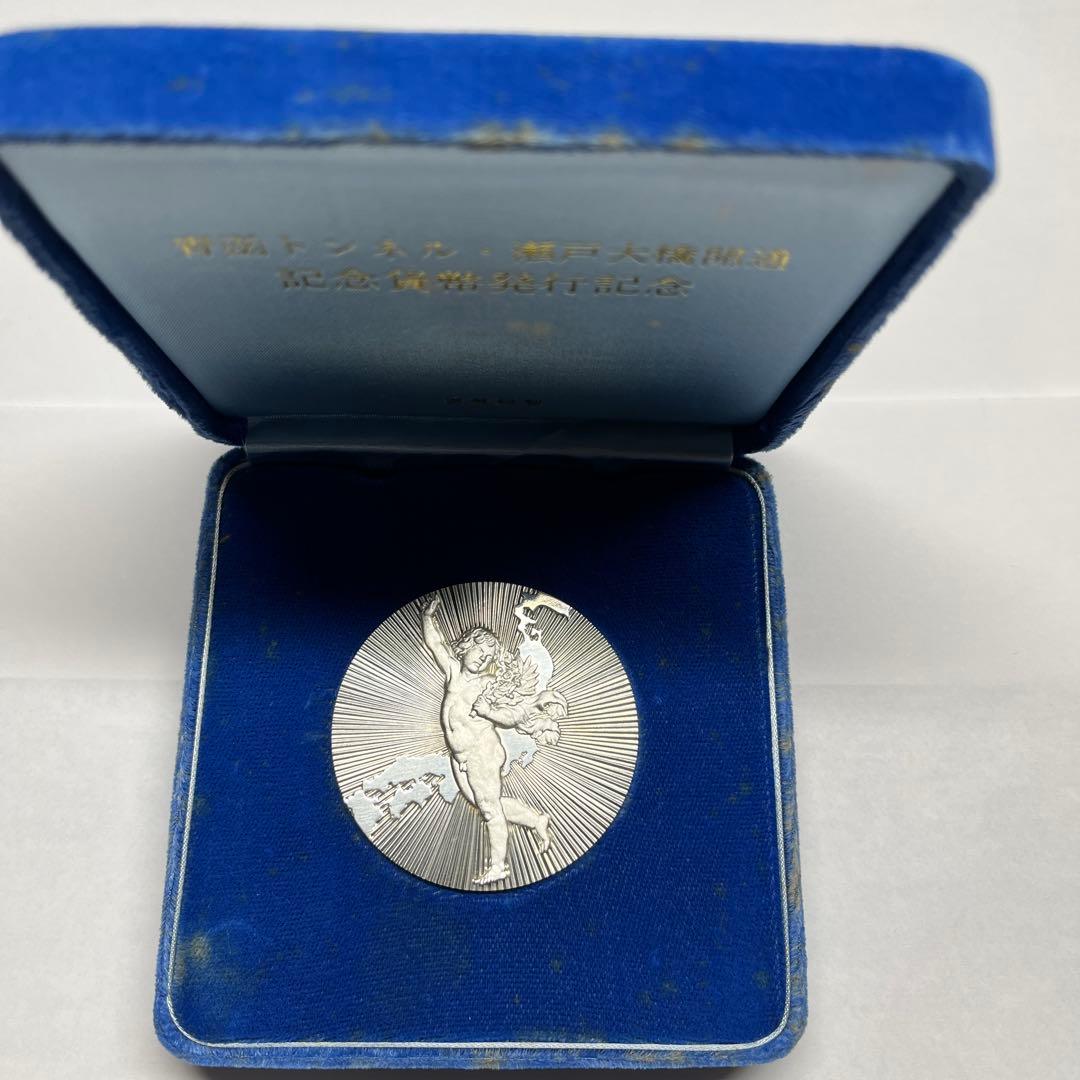 青函トンネル開通記念貨幣及び瀬戸大橋開通記念貨幣発行記念メダル