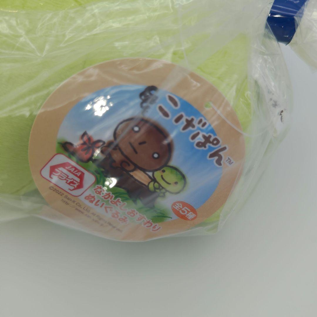 こげぱん なかよしおすわりぬいぐるみ メロンパン