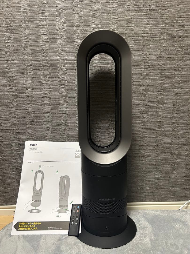 Dyson Hot+Cool AM09ファンヒーター扇風機　2022年製