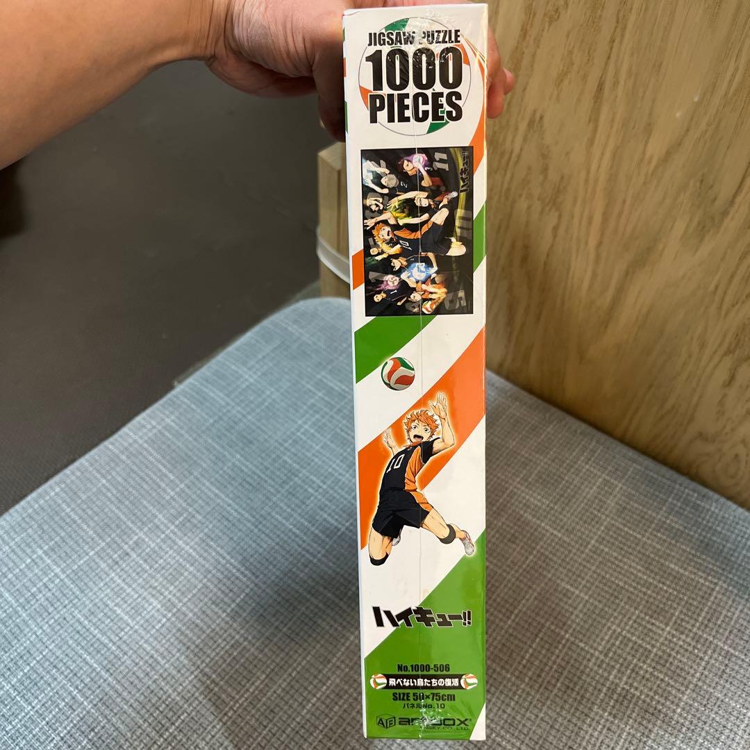 未開封　ハイキュー！　飛べない鳥たちの復活　1000ピース　パズル　50×75