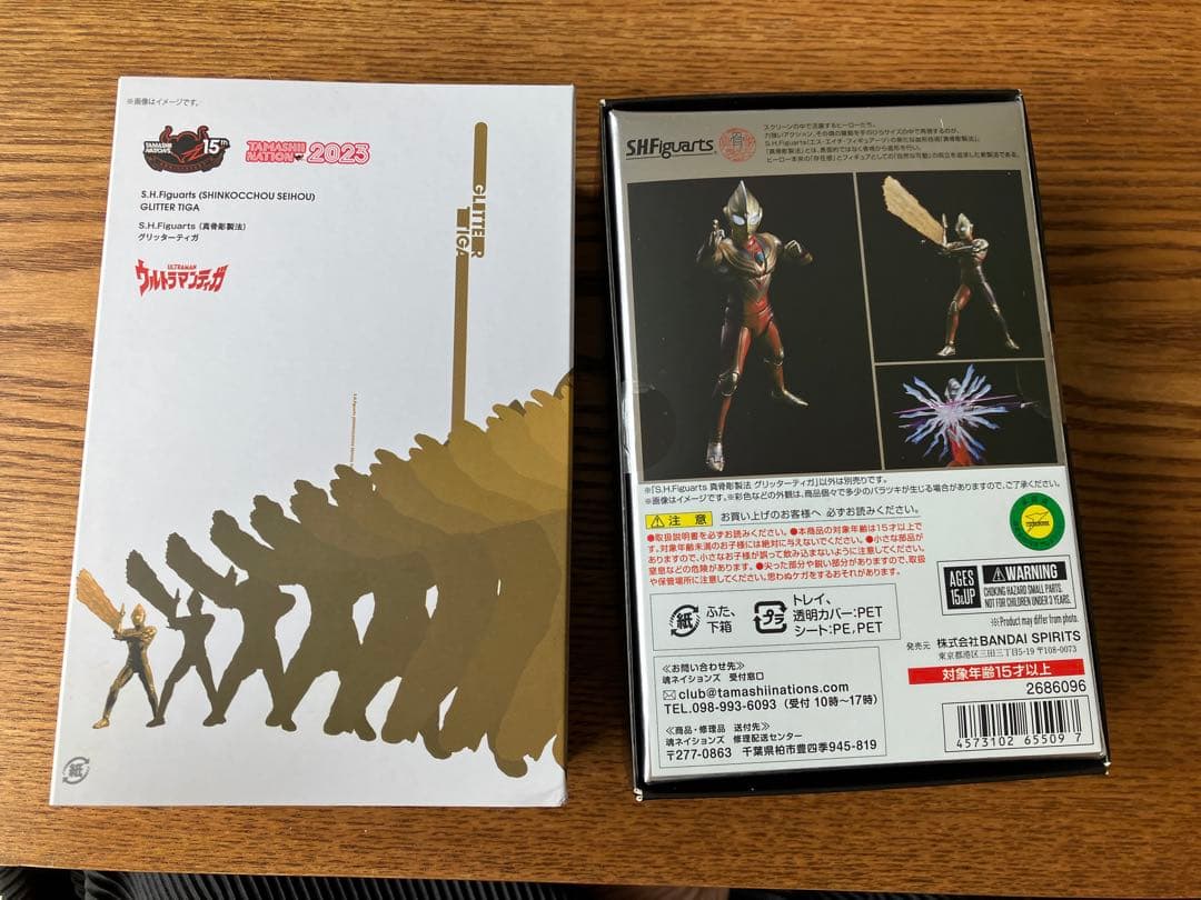 S.H.Figuarts（真骨彫製法）ウルトラマンティガ　グリッターティガ