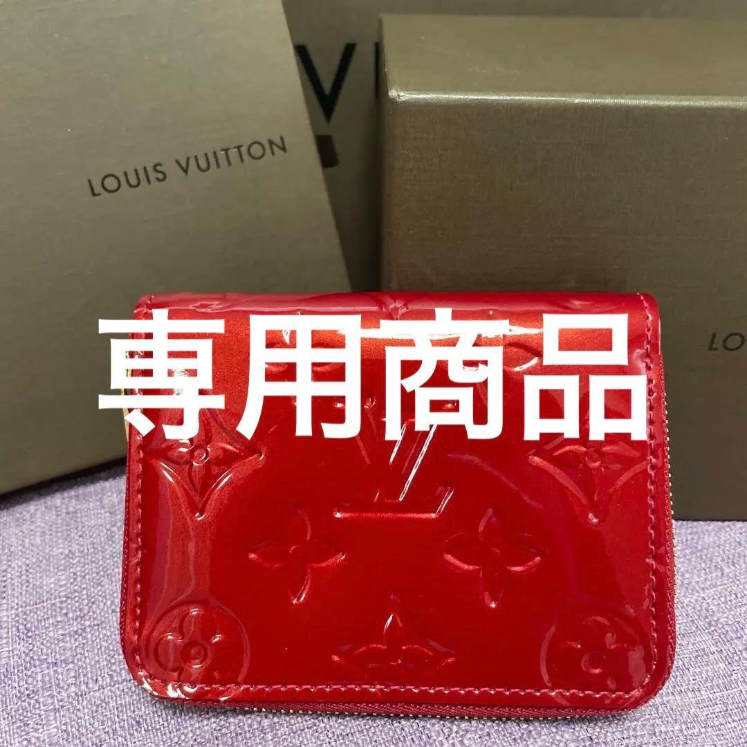 【超美品】ルイヴィトン モノグラム ジッピーパース 小銭入れ