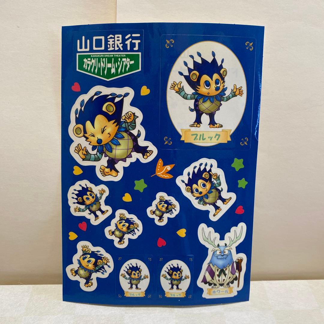山口県きらら博2001.7.14スタンプシール2枚セット未使用