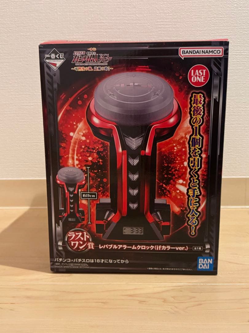 ガンダム レバブルアラームクロック(ifカラーver.) 一番くじ ラストワン賞