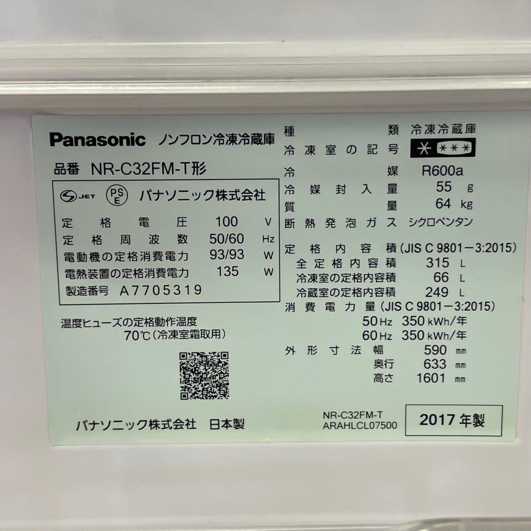 #11様　 パナソニック 冷蔵庫 自動製氷付　NR-C32FM-T 315L