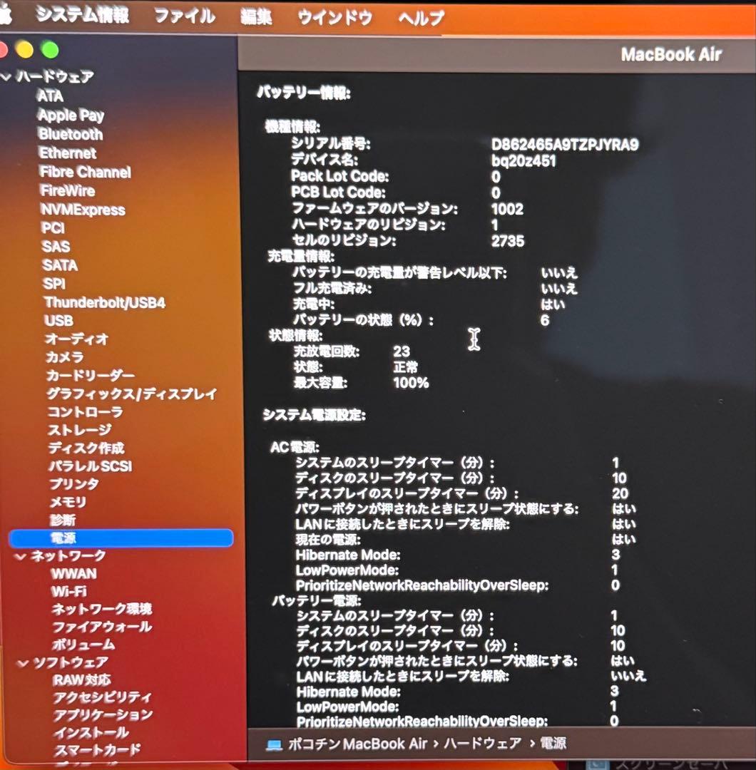 Apple MacBook Air 13インチ M1 8GB 256GB 美品