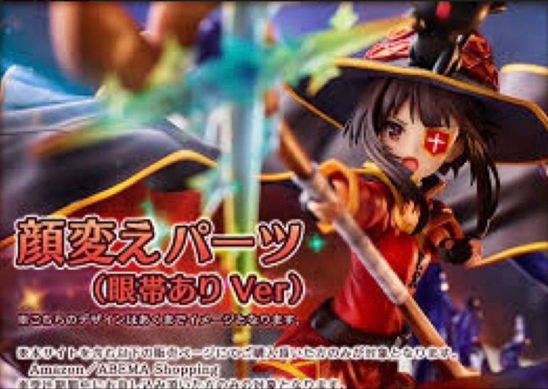 渋谷スクランブルフィギュア めぐみん エクスプロージョンver 眼帯顔パーツ付