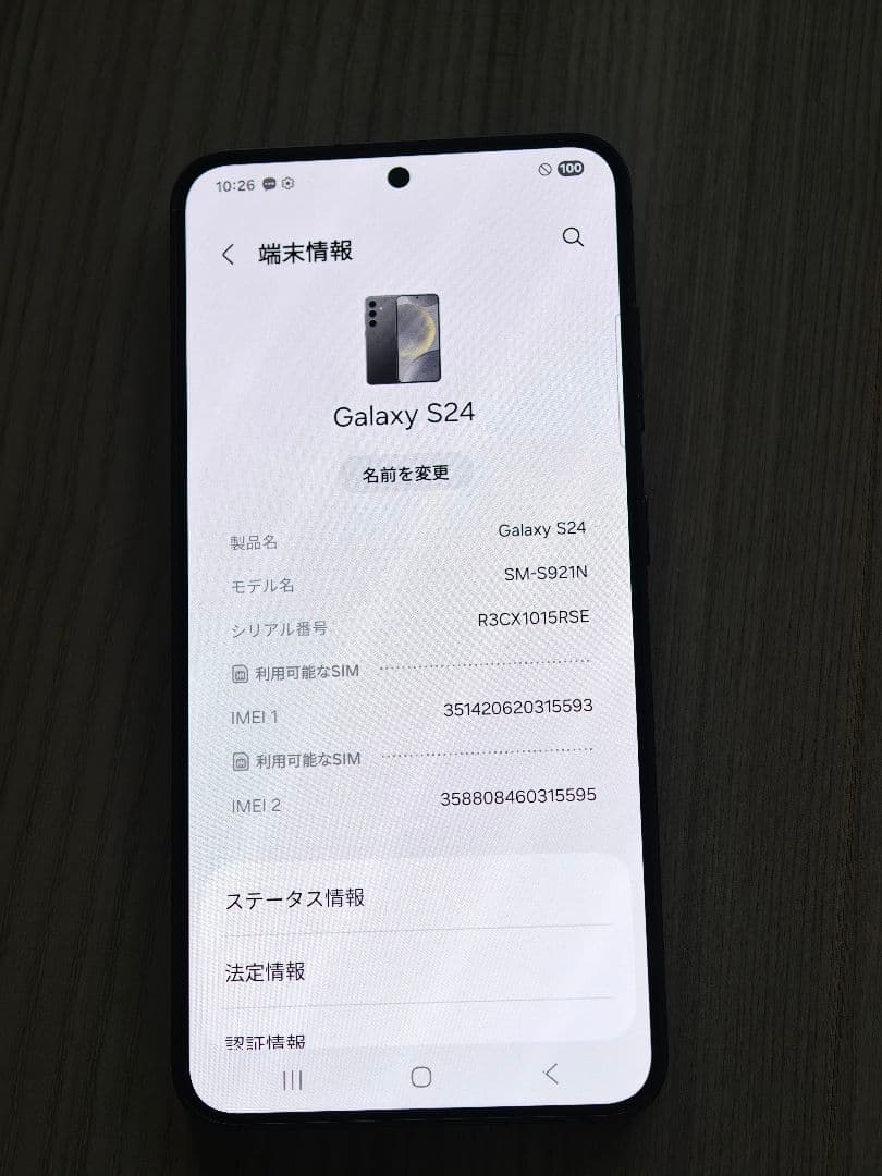 Galaxy s24 512GB 韓国版 美品 SIMフリー
