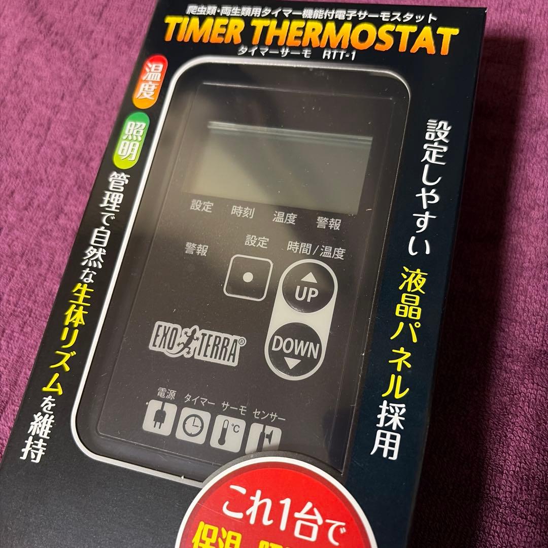 【新品・未開封】GEX エキゾテラ タイマーサーモ RTT-1