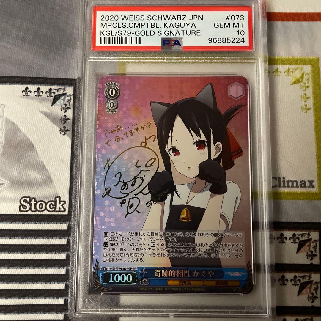 ヴァイス　奇跡的相性　かぐや　sp psa10