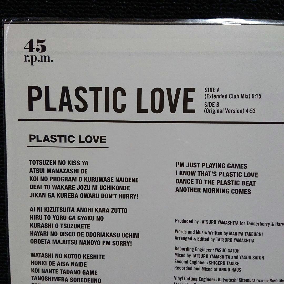 Mariya Takeuchi – Plastic Love・12\"【特典付き】