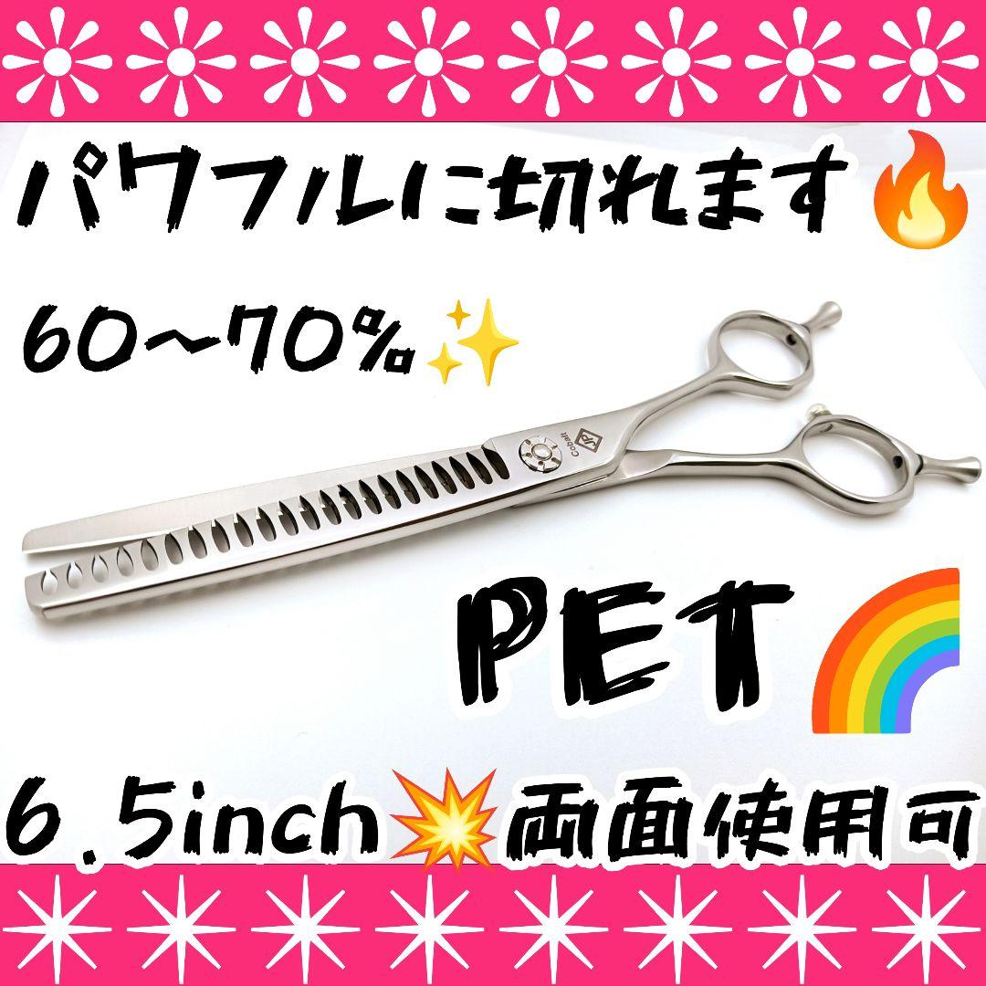 切れ味抜群プロ用ペットセニングシザーブレンダーブレンディングトリマートリミング✄